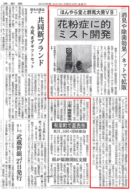 日本経済新聞　2005/2/24