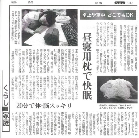読売新聞　2006/8/5