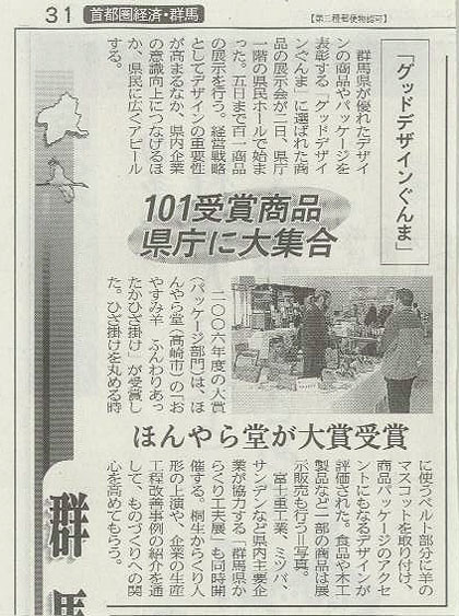 日経新聞　 2007/2/3